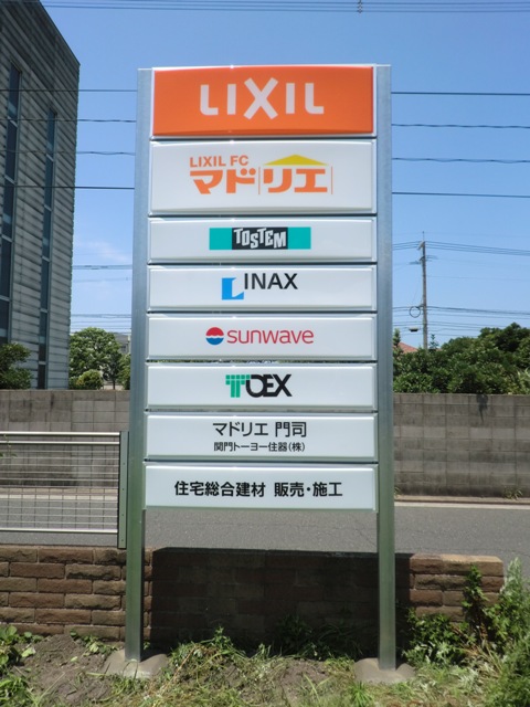 LIXIL FC マドリエ（福岡）