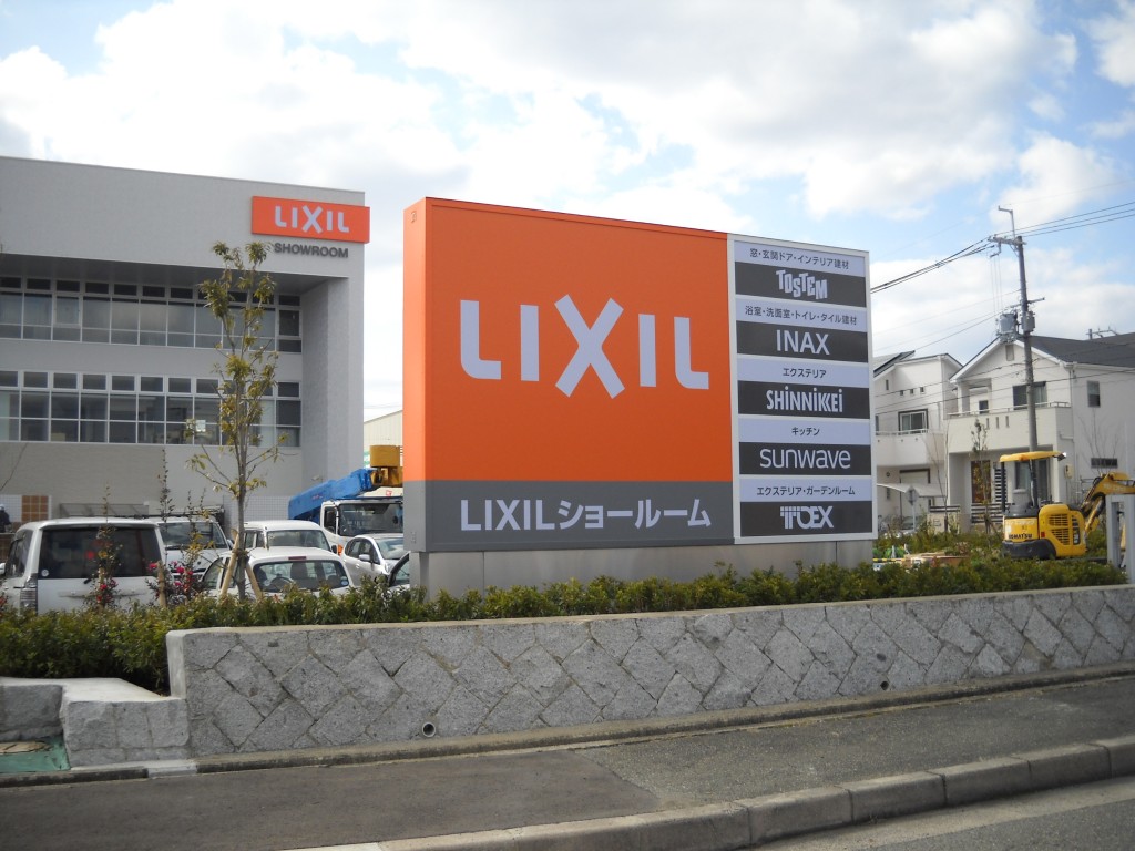 LIXILショールーム（大阪）